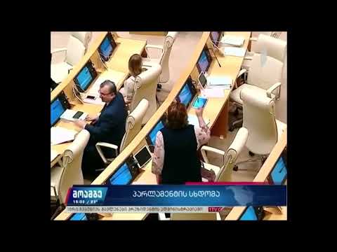 უნამუსოები და ლაჩრები - ადა მარშანიამ პარლამენტარებს პოლიტიკურ მოღვაწეობა შეუფასა